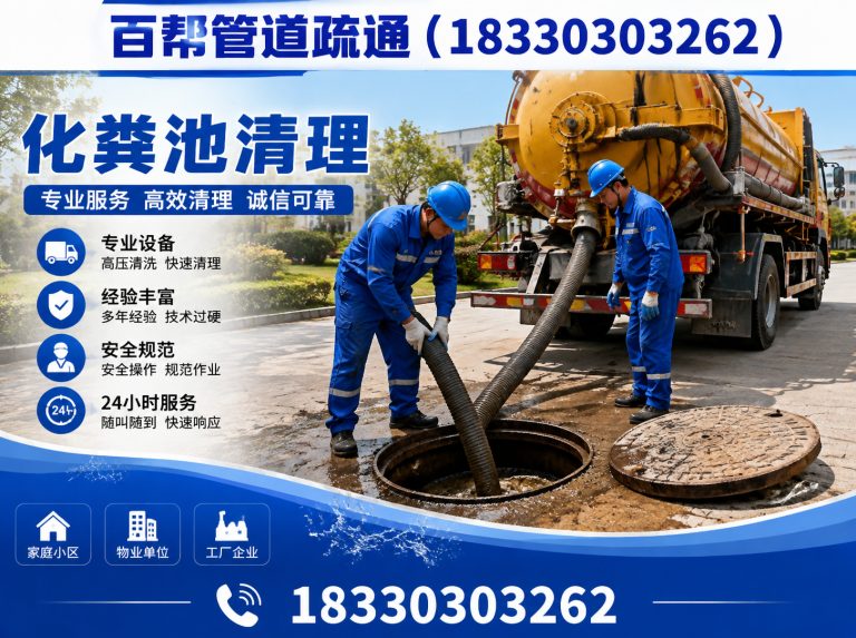 丰润区百帮管道疏通展示图